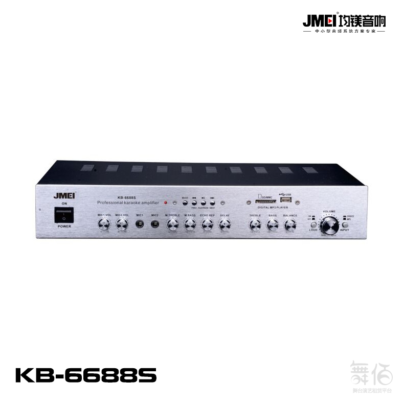JMEI均镁功放/KB-6688S